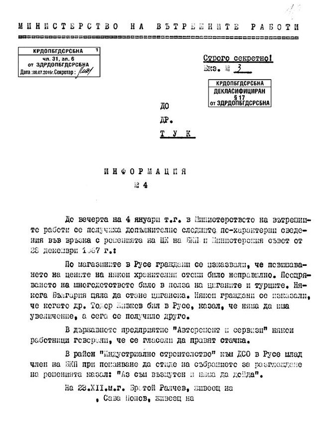 1967-tseni-1