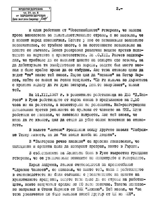 1967-tseni-2