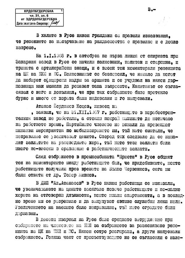 1967-tseni-3