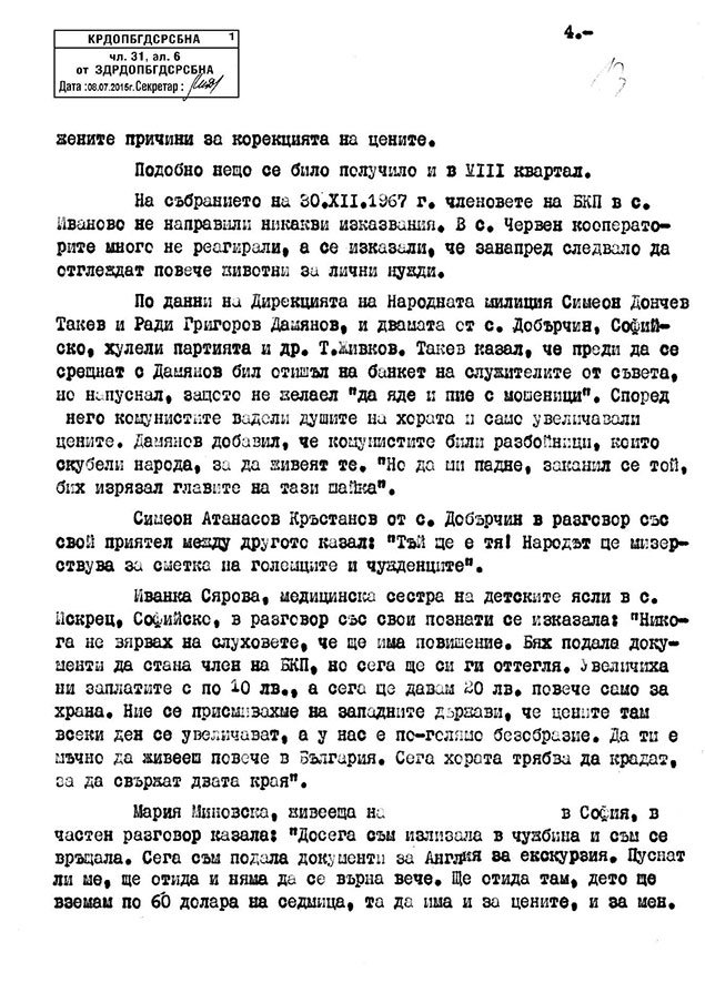 1967-tseni-4