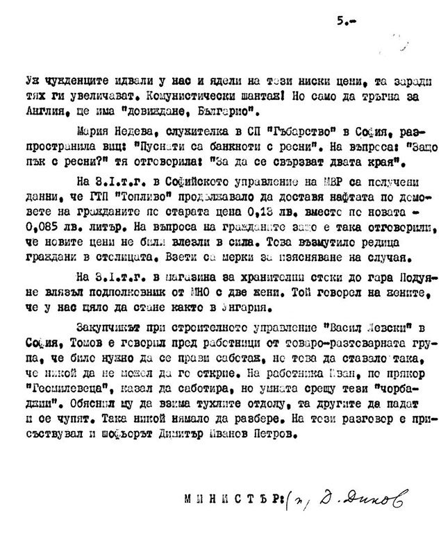 1967-tseni-5