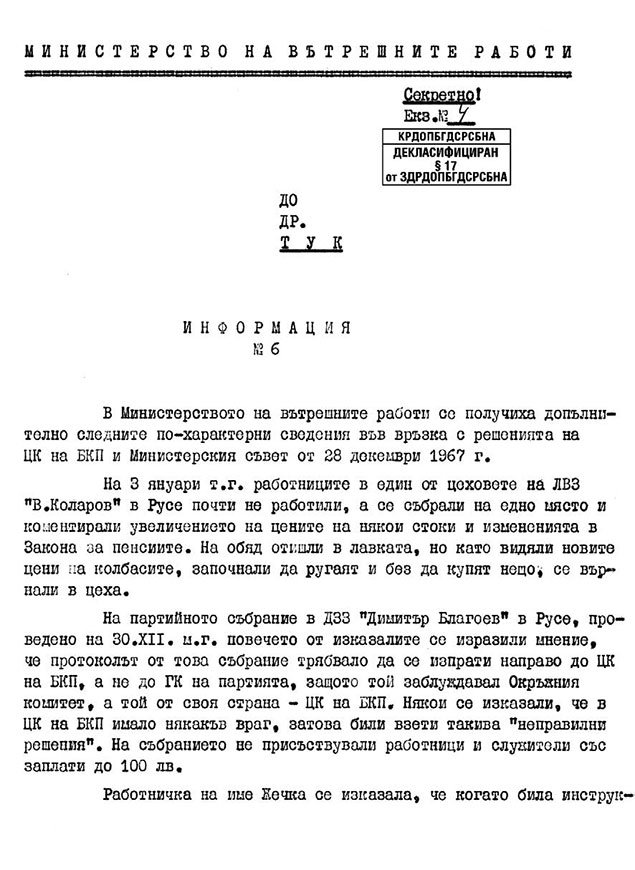 1967-tseni-61