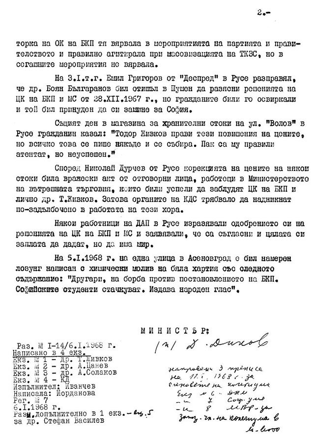 1967-tseni-62